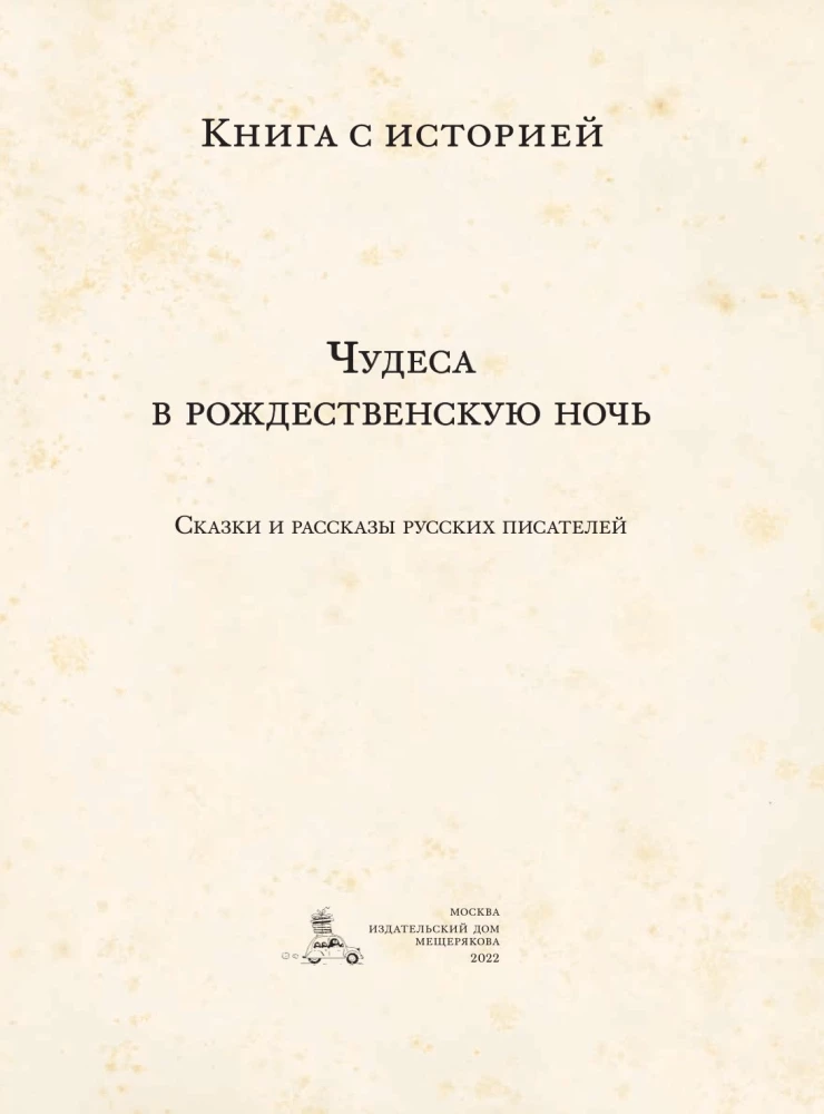 Set Wunderbare Traditionen (3 Bücher)